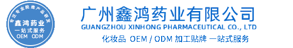 卓多姿化妆品源头OEM加工贴牌 化妆品生产企业