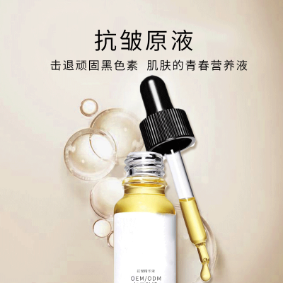 卓多姿_广州化妆品厂定制加工贴牌——抗皱抗初老精华液OEM