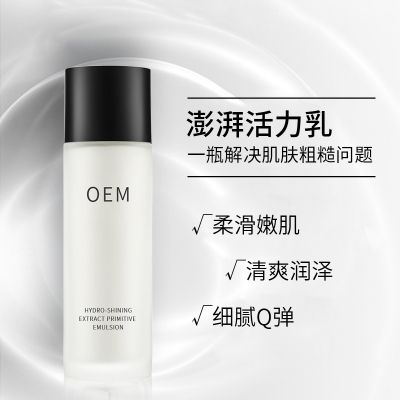 卓多姿_保湿精华液OEM