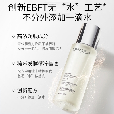 卓多姿_二裂酵母保湿精华乳液OEM