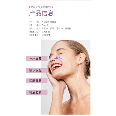 卓多姿_仪器导入式_水光动能素