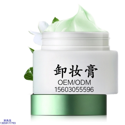 卓多姿_卸妆膏 温和不刺激 O刺激配方 深层清洁彩妆护肤面部无残留