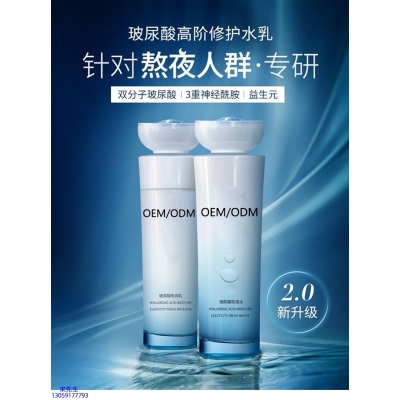 卓多姿_玻尿酸水乳套装