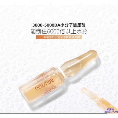 卓多姿_玻尿酸安培瓶原液