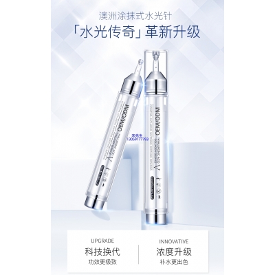 卓多姿_水光针精华原液