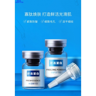 卓多姿_纤连蛋白冻干粉