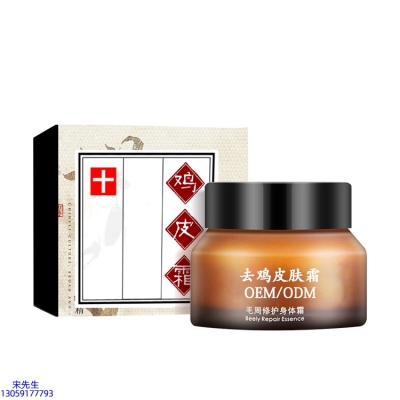 卓多姿_去鸡皮肤毛刺毛角周滋润修复保湿身体霜