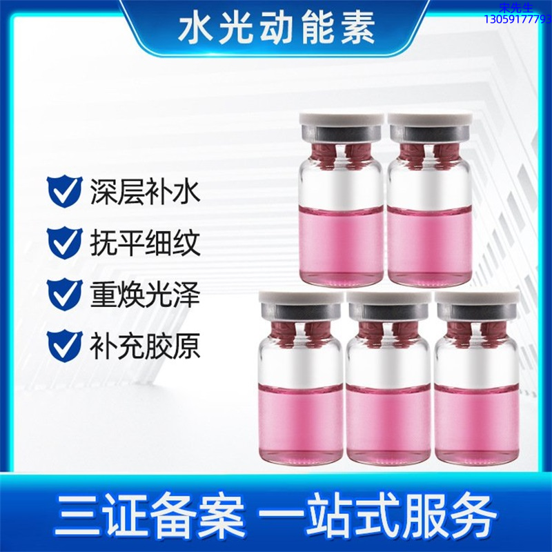 卓多姿_水光贴牌