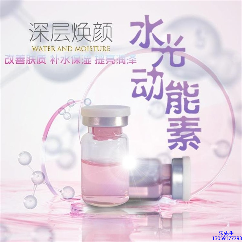 卓多姿_水光动能素OEM定制