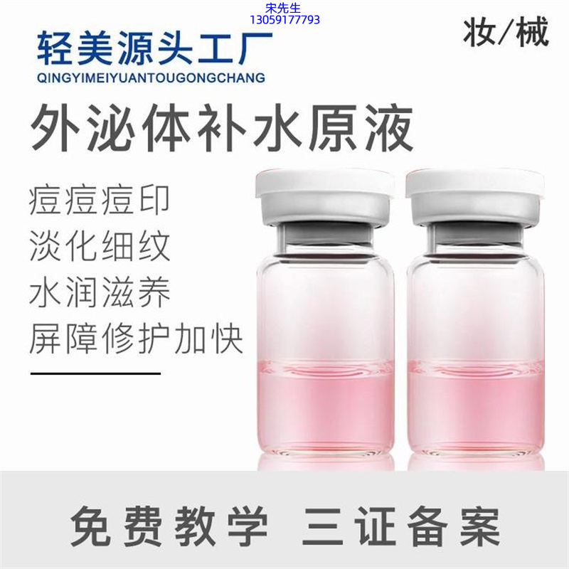 卓多姿_水光逆龄抗衰