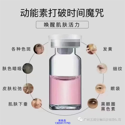 卓多姿_水光OEM代加工贴牌