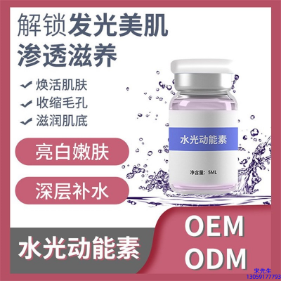 卓多姿_水光动能素精华原液美白亮肤
