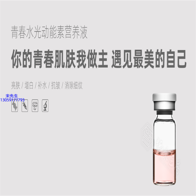 卓多姿_水光动能素精华原液OEM定制